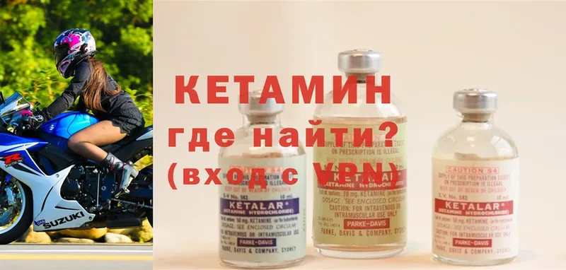 Кетамин ketamine  даркнет сайт  Мурино 